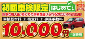 はじめてくん大好評！